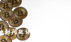 Tokenim 2.0映射问题详解：从