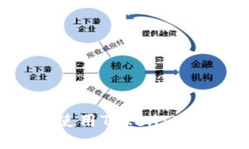 : 华为手机如何使用TokenIM 2.0：全方位指南