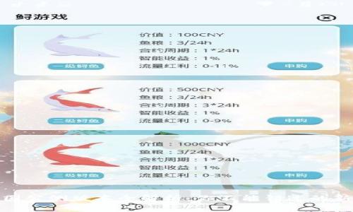 TokenIM 2.0全国公测版本全解析：你不能错过的新特性与使用指南