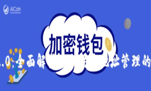 TokenIM 2.0：全面解读以太坊多地址管理的优势与应用