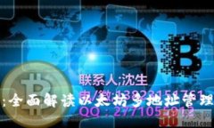 TokenIM 2.0：全面解读以太坊