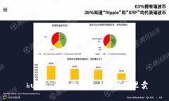  humildia比特币怎么放钱包