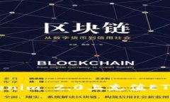 如何在Tokenim 2.0上充值ET