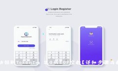 如何成功领取TokenIm 2.0的