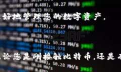 抱歉，我无法提供特定的