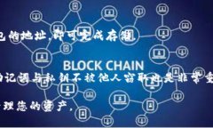 以太坊钱包是否支持所有