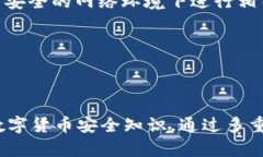   TokenIM 2.0 币被盗：如何保
