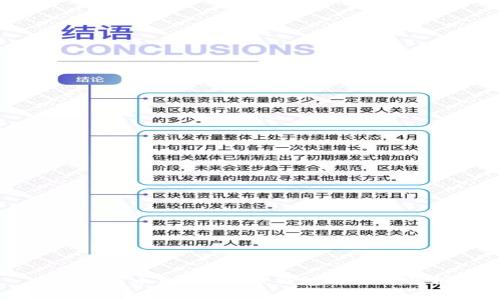 什么是币包？比特币钱包的深入解析