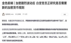Tokenim 2.0 钱包：如何收取