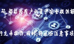  ()小狐狸钱包USDT充币指南