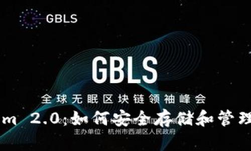 Tokenim 2.0：如何安全存储和管理 XRP？