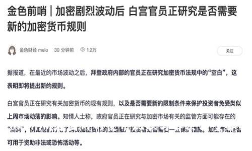 Tokenim在国内的使用现状与解决方案解析