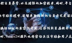   TokenIM 2.0取消打包：您的