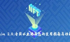 Tokenim 2.0：全新以太坊钱包
