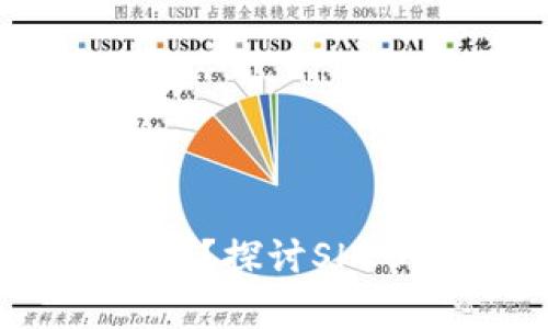 SHIB放入钱包是否有分红？探讨SHIB的收益机制与投资策略