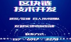 全面解析TokenIM2.0自动充提