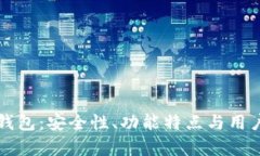 瑞波币Plus钱包：安全性、