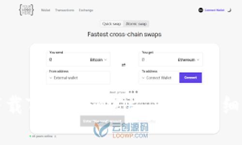 如何在苹果设备上下载Tokenim官方应用？详细指南与常见问题解答