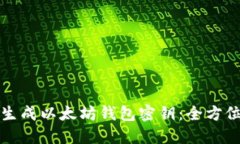 如何生成以太坊钱包密钥