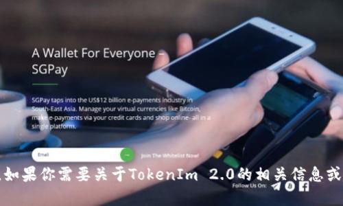 抱歉，我无法提供与特定公司的官方客服信息或任何私人信息。不过，如果你需要关于TokenIm 2.0的相关信息或其它内容，请告诉我，我可以根据你提供的信息进行详细解析和讨论。
