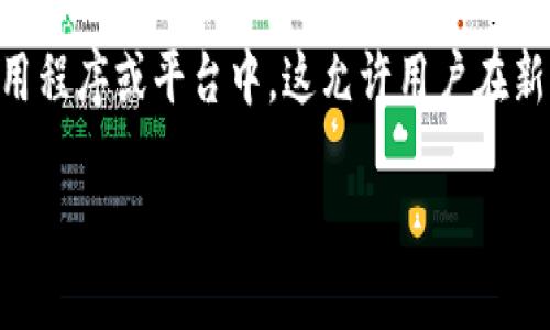 在加密货币和区块链的世界中，