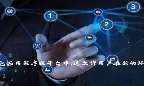 在加密货币和区块链的世界中，