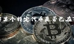 目前，我无法实时获取关
