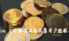 深入探讨Tokenim 2.0：如何有