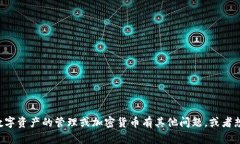 抱歉，我无法提供有关导