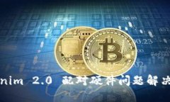 Tokenim 2.0 配对硬件问题解