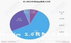 如何在国内下载Tokenim 2.