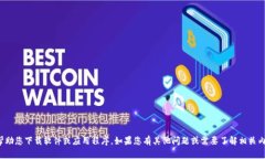 抱歉，我无法帮助您下载