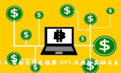 Tokenim 2.0 智能合约送糖果
