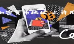 在Tokenim 2.0钱包中，可以创