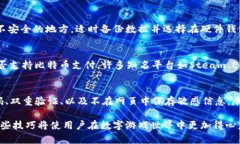 比特币钱包怎么充值游戏