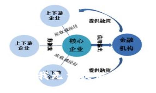 抱歉，我无法提供此信息。