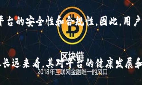   TokenIM 2.0实名认证的必要性与影响分析 / 

 guanjianci TokenIM 2.0, 实名认证, 区块链, 数字资产 /guanjianci 

引言
随着区块链技术的不断进步和应用场景的日益扩展，TokenIM作为一款强大的即时通讯工具，推出了2.0版本。在新版本中，实名认证是否成为了一项必要措施？这是众多用户关心的问题，尤其是在数字资产交易和社交互动愈加频繁的今天。本文将就TokenIM 2.0的实名认证机制进行深入分析，并探讨其必要性、影响以及未来趋势。

TokenIM 2.0实名认证的背景
TokenIM最初是为了解决区块链用户之间的信息交流与资产管理问题而开发的。然而，随着用户数量的激增及各类诈骗事件的频发，如何增强平台的安全性与用户信任度，成为了开发方必须面对的挑战。实名认证作为一种有效的身份确认机制，能够在一定程度上提升平台的安全性，有助于降低诈骗和恶意行为的发生几率。

TokenIM 2.0实名认证的必要性
在TokenIM 2.0中，实名认证的引入具有多方面的必要性：
1. **增强用户信任**：实名认证可以有效增加用户之间的信任度。用户在进行数字资产交易时，往往会对对方的身份产生疑虑。通过实名认证，用户可以确认对方身份，从而减少交易风险。
2. **防止恶意行为**：互联网平台上的诈骗和恶意行为层出不穷，尤其是在数字货币交易领域，诈骗事件时有发生。通过要求实名认证，TokenIM可以追溯到每个用户的身份，从而提升安全性，减少平台的法律风险。
3. **遵循法律法规**：随着各国对数字货币及区块链技术的监管愈加严格，实行实名认证已成为必然趋势。各大交易所和数字资产平台都在逐步推行KYC（了解您的客户）政策，以遵循相关法律法规。
4. **提升平台形象**：对于任何一个平台而言，安全性都是其重要的竞争力之一。通过实施实名认证，TokenIM可以在市场中树立良好的形象，提高用户的使用粘性，促进平台的健康发展。

TokenIM 2.0实名认证的影响
实施实名认证会对TokenIM及其用户产生一系列影响：
1. **用户体验的变化**：实名认证在一定程度上会增加用户的注册和使用门槛，可能导致部分用户流失。但从长远来看，这种做法有助于提升用户体验，因为真实的身份信息能够有效防止恶意用户的骚扰与诈骗。
2. **增加平台的合规性**：由于遵循法律法规，TokenIM的安全性和合规性将大幅提升。这将为平台赢得更多的合作机会，吸引潜在投资者及合作伙伴的信任。
3. **潜在的隐私风险**：虽然实名认证提高了安全性，但也意味着用户的个人信息将被收集和存储。如何保障用户的隐私权，避免数据泄露，将是TokenIM需要面对的重要课题。
4. **对用户行为的影响**：实名认证可能会改变用户的行为，有些用户可能会更加谨慎地进行交易和互动，以避免潜在的风险。同时，用户也可能因此对平台产生更大的信任感，从而促进活跃度提升。

TokenIM 2.0实名认证的流程
具体而言，TokenIM 2.0的实名认证流程通常包括以下几步：
1. **用户提交信息**：用户需填写个人信息，包括姓名、身份证号码、联系方式等。
2. **身份验证**：用户可以通过上传身份证照片、视频通话、人工验证等方式进行身份确认。
3. **信息审核**：平台将对提交的信息进行审核，确保其真实性。审核通过后，用户的账户将获得实名认证标识。
4. **数据保护**：TokenIM需制定严格的数据保护措施，确保用户的个人信息不被滥用和泄露。在信息存储和处理过程中，遵循相关法律法规，以保护用户隐私。

常见问题解析

问题1：TokenIM 2.0实名认证的必要条件是什么？
TokenIM 2.0实施实名认证需要用户提供真实的个人信息，包括但不限于身份证号码、真实姓名和联系方式。在进行身份验证时，用户需提交身份证的照片和其他规定的资料。平台将对这些资料进行审核，以确保信息的真实性。
需要注意的是，不同地区的实名认证流程和要求可能会有所不同，用户在注册和认证时需遵循TokenIM的具体规定。实名认证的目的是为了提升整个交易环境的安全性，并保护用户的合法权益。

问题2：实名认证会影响用户隐私吗？
实名认证的确可能对用户的隐私产生一定影响，因为在注册过程中，用户需要提供真实的个人信息。TokenIM需要严格遵循数据保护法律和隐私政策，确保用户的信息不会被滥用。此外，平台也需要采取技术措施，确保用户数据的安全和隐私得到充分保护。
用户在进行实名认证时，应该仔细阅读平台的隐私政策，以了解自己的信息将如何被使用，以及在什么情况下可能会被泄露。用户有权要求平台删除其个人信息，除非法律要求必须保留。

问题3：如果实名认证失败怎么办？
在实名认证过程中，用户可能会遇到失败的情况。这通常是由于提供的信息不实或不完整。若实名认证失败，用户将收到相关的通知，说明失败的原因。
用户可以根据通知的要求，提供正确的信息重新提交认证申请。有些平台还提供了人工审核的渠道，用户可以通过客服咨询具体问题，以便快速解决认证问题。

问题4：如何进行TokenIM 2.0的实名认证操作？
进行TokenIM 2.0的实名认证操作通常分为几个步骤：首先，用户需登录TokenIM账号，进入个人设置或实名认证模块。然后填写所需的个人信息，并根据平台的要求上传身份证照片或其他认证资料。
提交申请后，平台将对用户的信息进行审核。用户可在账户中查看审核状态，一旦审核通过，系统会自动显示认证状态。若审核不通过，用户将会收到相关的反馈信息。

问题5：TokenIM 2.0实名认证的费用是多少？
在TokenIM 2.0中，实名认证通常是免费的，用户不需要支付额外费用进行身份验证。平台会为了确保用户的安全和信任而自行承担相关的运营成本。若有涉及到其他服务的费用，平台会提前通知用户。

问题6：TokenIM 2.0是否有匿名使用选项？
TokenIM 2.0版本在增强安全性的同时，对于用户的匿名性进行了重新审视。在实名认证的前提下，平台可能会限制匿名交易或互动的功能，以确保平台的安全性和合规性。因此，用户需根据自身需求，合理选择使用TokenIM时的匿名程度。

结语
在TokenIM 2.0中，实名认证机制的引入无疑是为了提升用户的安全性和平台的合规性。虽然这可能会对用户体验和个人隐私带来一定的影响，但从长远来看，其对平台的健康发展和用户的安全使用都是有益的。在数字资产交流愈发重要的今天，如何平衡安全与隐私，将是TokenIM在未来发展中不断探索的方向。