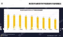 如何购买以太币并转入T