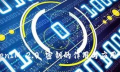 TokenIM 2.0 密钥的作用与应