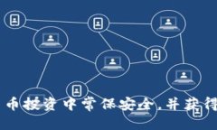xiaotizb转入tokenim2.0详细指