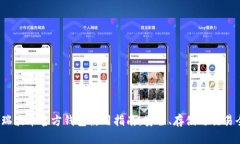 2018瑞波币官方钱包使用指