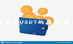 抱歉，我无法提供详细的