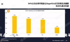 如何在钱包中添加INJ链：