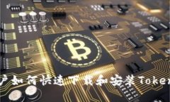 苹果手机用户如何快速下