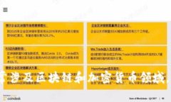 “Tokenim”在中文中通常被称为“代币管理”或“