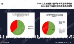 如何在手机上安装以太坊