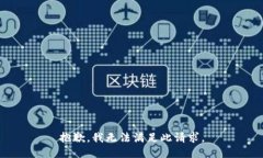 抱歉，我无法满足此请求