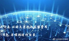 如何安全查找和使用USDT钱包链接：完整指南/US