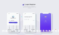 : 挖掘XRP：如何安全方便地链接您的数字钱包