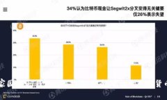 以太家园USDT钱包使用指南：安全、高效的数字货
